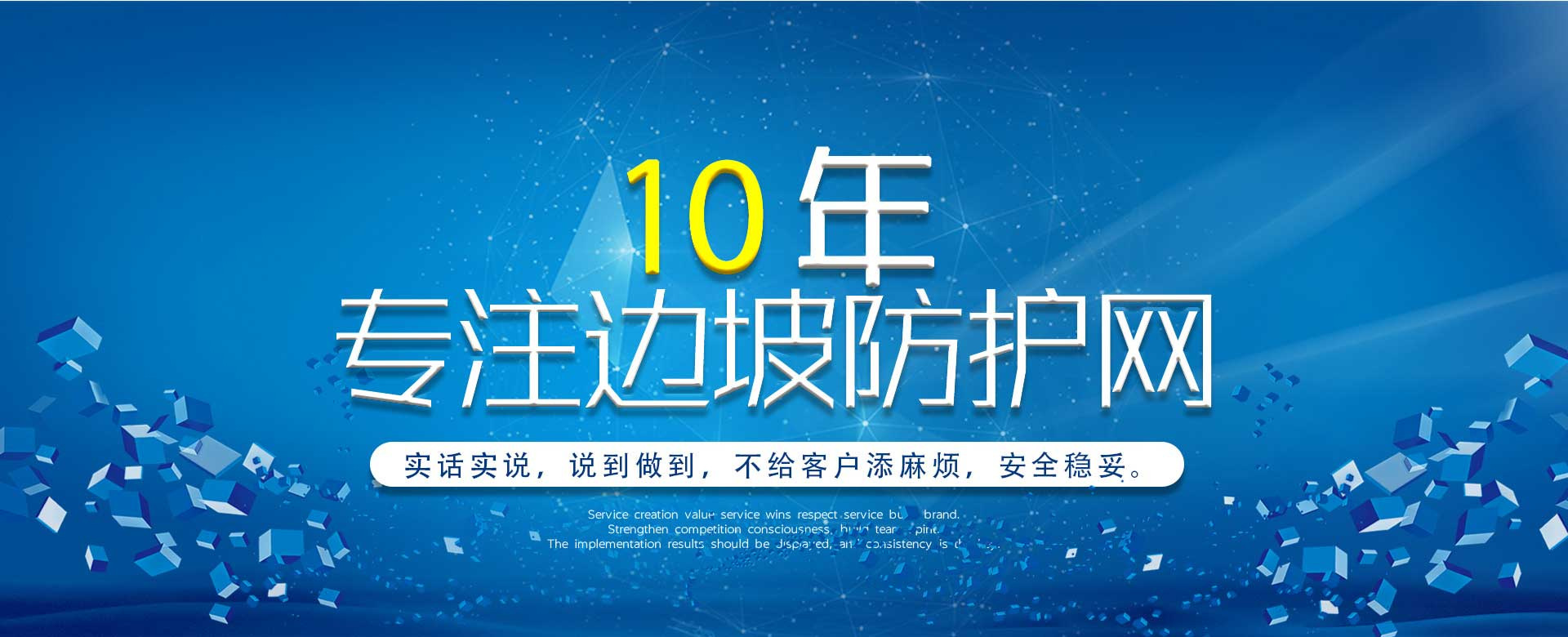實話實說，說到做到